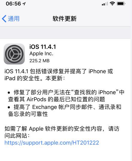 苹果iOS 11.4.1正式版免费提供下载地址_IPSW固件免费提供下载