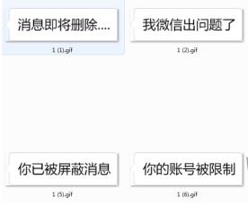 抖音你的消息正在删除表情包无水印版下载_绿色免费正式版下载