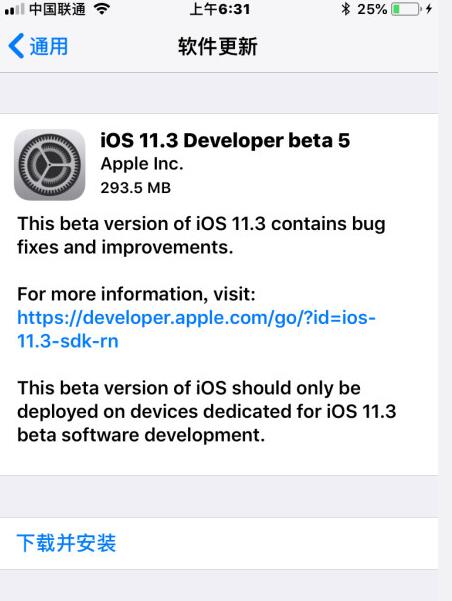 苹果iOS11.3beta5开发者预览版固件下载_公测版Beta5固件