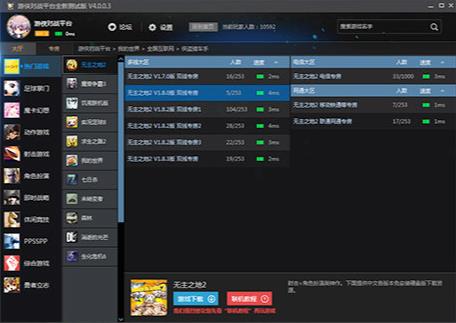 游侠对战平台 v6.24 官方正式版_绿色免安装版下载