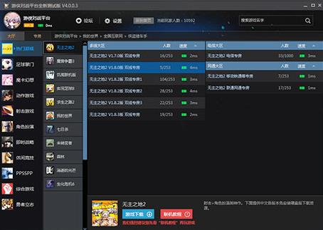 游侠对战平台官方绿色免安装版下载_PC正式版下载