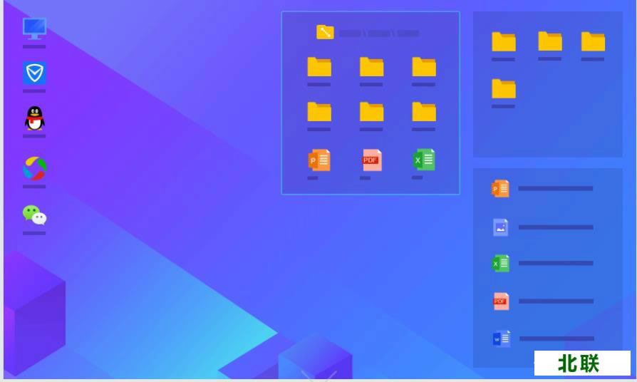 腾讯桌面整理软件官方网站下载独立版