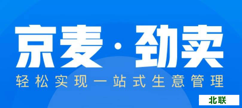 京麦工作台官方网站下载2023最新版下载