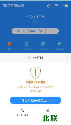 360免费wifi手机版下载苹果版下载