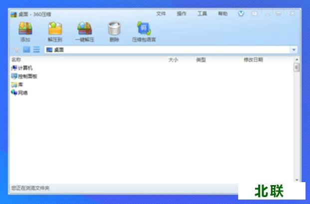 360解压 mac版软件下载官方版
