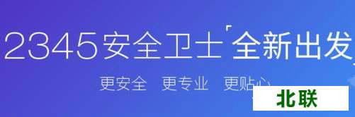 2345杀毒软件下载2021官方网站下载