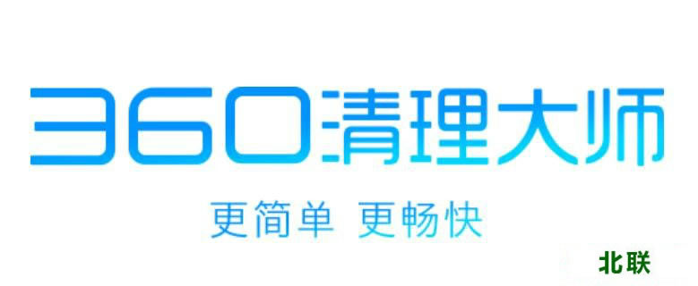 360一键清理提供下载2021官方网站下载