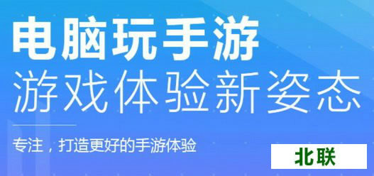 网易mumu模拟器官方网站下载最新版v1.0