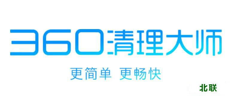 360一键清理提供下载2021官方网站下载