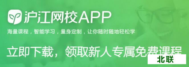 沪江网校app电脑版客户端官方网站下载2023